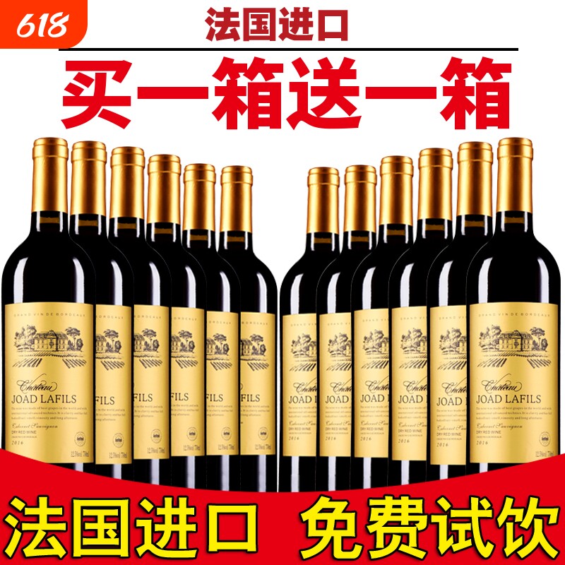 清仓法国干红葡萄酒红酒14度整箱赤霞珠特价正品高档6瓶装12瓶