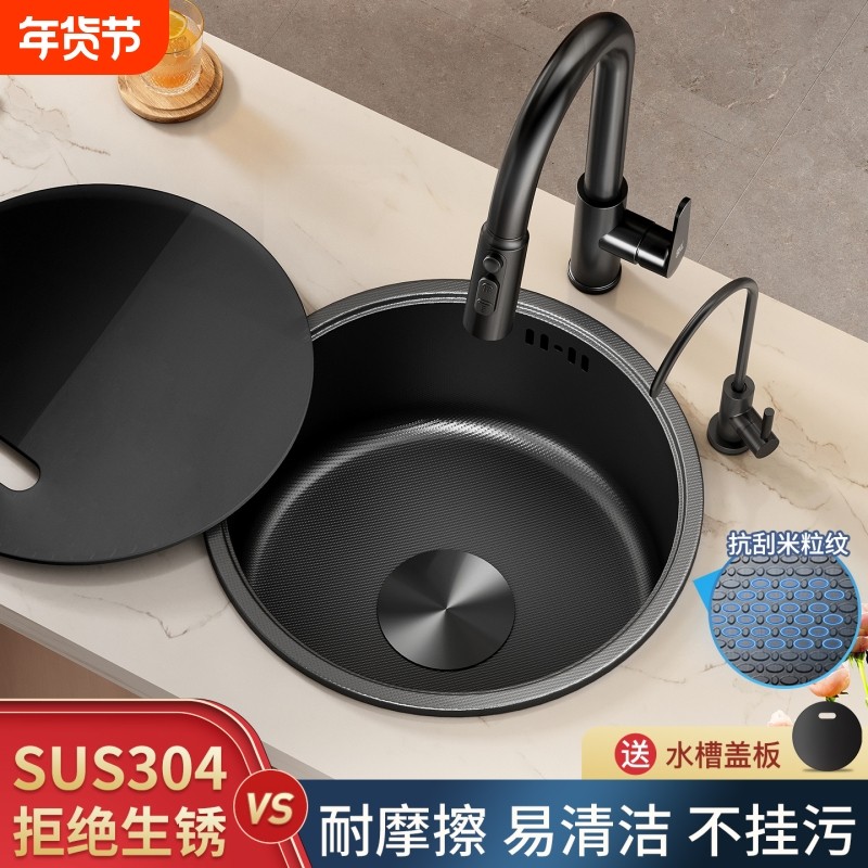隐形304不锈钢圆形水槽单槽餐边柜中岛吧台厨房小尺寸带盖洗菜盆,家装主材,水槽套餐,淘宝优惠券,粉丝福利购,淘宝优惠卷