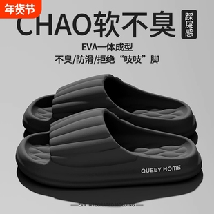 踩屎感拖鞋夏男士外穿防臭防响2025新款超软加厚高级感户外凉拖女