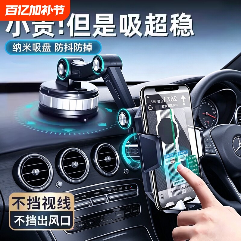 车载手机支架汽车多功能导航支架吸盘式大货车车内可伸缩调节新品