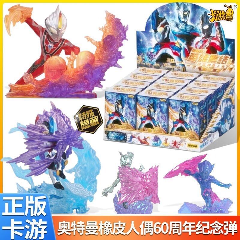 卡游奥特曼橡皮擦人偶盲盒60周年特殊隐藏银河赛罗XP卡片碎片全套