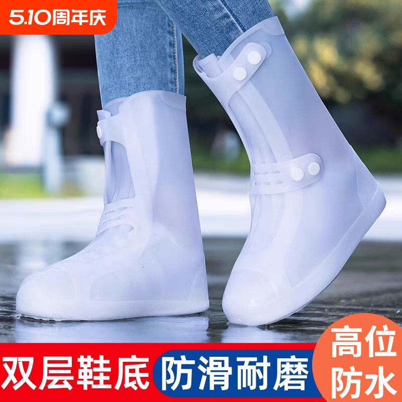 鞋套防水防滑雨天硅胶雨靴套防雨户外男女加厚耐磨套雨鞋高筒中筒