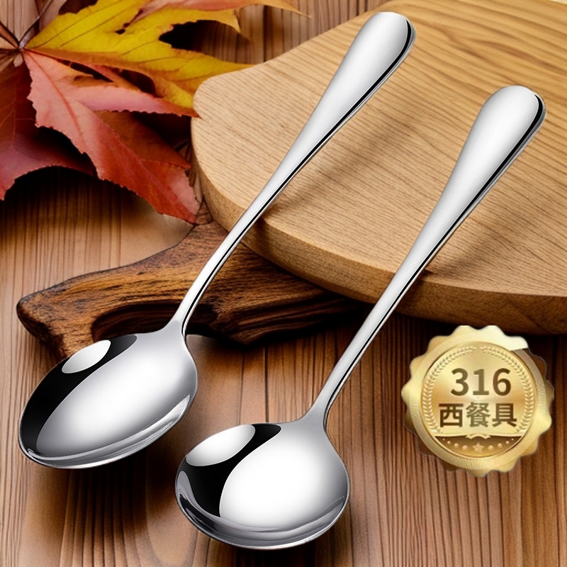 316L不锈钢勺子喝汤学生成人调羹汤匙304家用吃饭勺食堂汤勺长柄