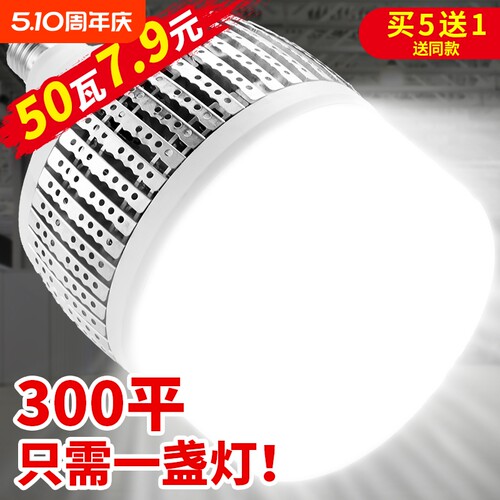 【工厂车间专用！】大功率照明灯