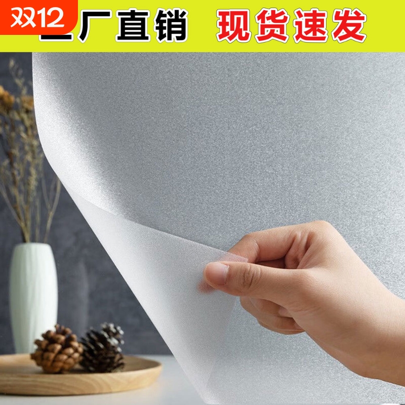 卫生间防窥玻璃贴纸透光不透人