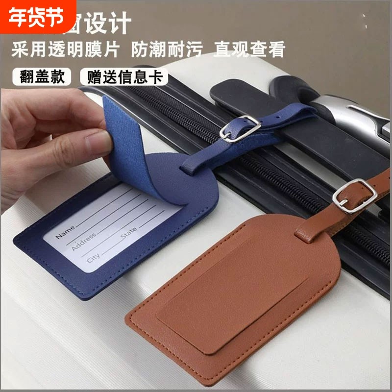 行李箱挂牌防丢失吊牌行李卡牌登机标识信息卡PU箱包十个皮质皮革,箱包皮具/热销女包/男包,包袋配件,淘宝优惠券,粉丝福利购,淘宝优惠卷