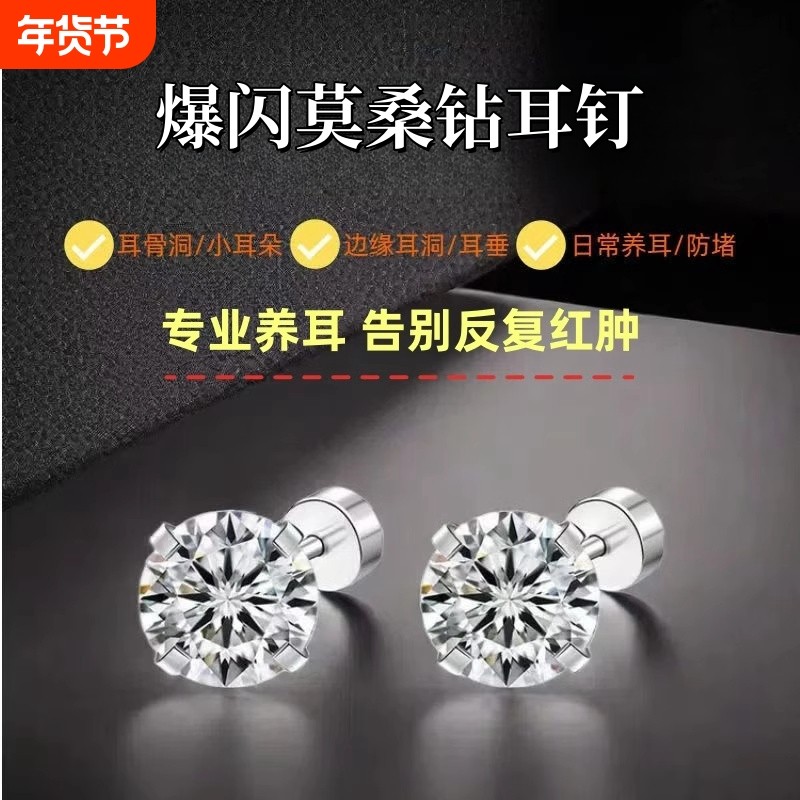 医用钛钢耳钉养耳洞平底螺丝拧扣洗睡免摘耳饰莫桑钻锆石爆闪耳垂,饰品/流行首饰/时尚饰品新,耳钉,淘宝优惠券,粉丝福利购,淘宝优惠卷