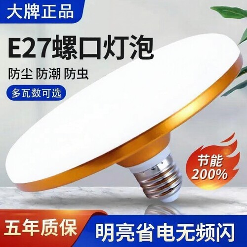 E27大功率节能灯泡|超1万次加购