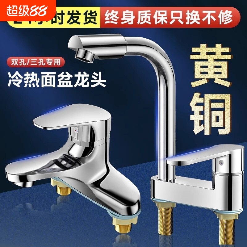 卫生间洗脸盆双孔水龙头冷热水二合一浴室洗手池龙头三孔陶瓷面盆