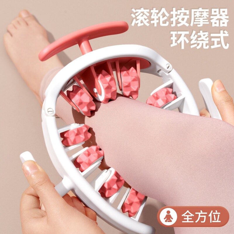 腿部按摩器滚轮环形夹放松大腿小腿肌肉神器多功能运动按摩轮经络