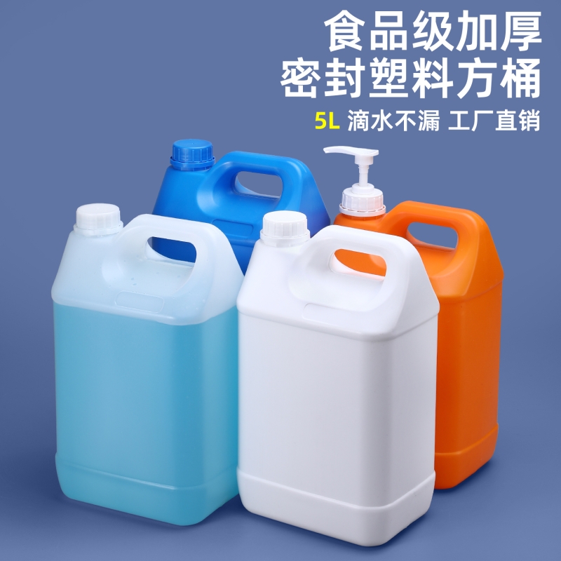 水杉食品级材质5L升密封水桶油桶