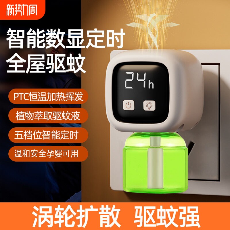 电热蚊香液补充装电蚊香器家用灭蚊水插电式体驱蚊液补充液