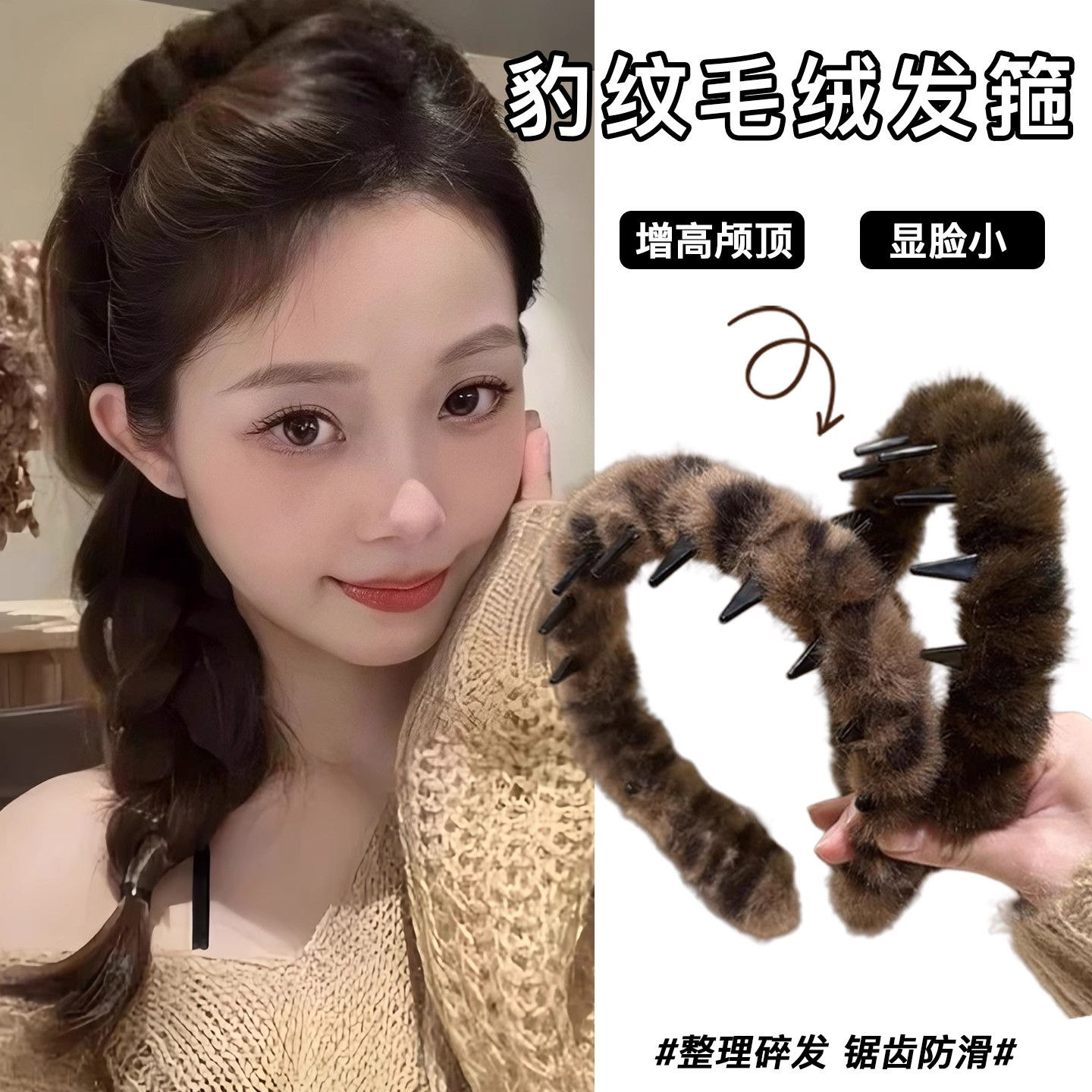 韩系复古豹纹带齿毛绒发箍女高颅顶防滑洗脸发卡头箍2025年秋冬