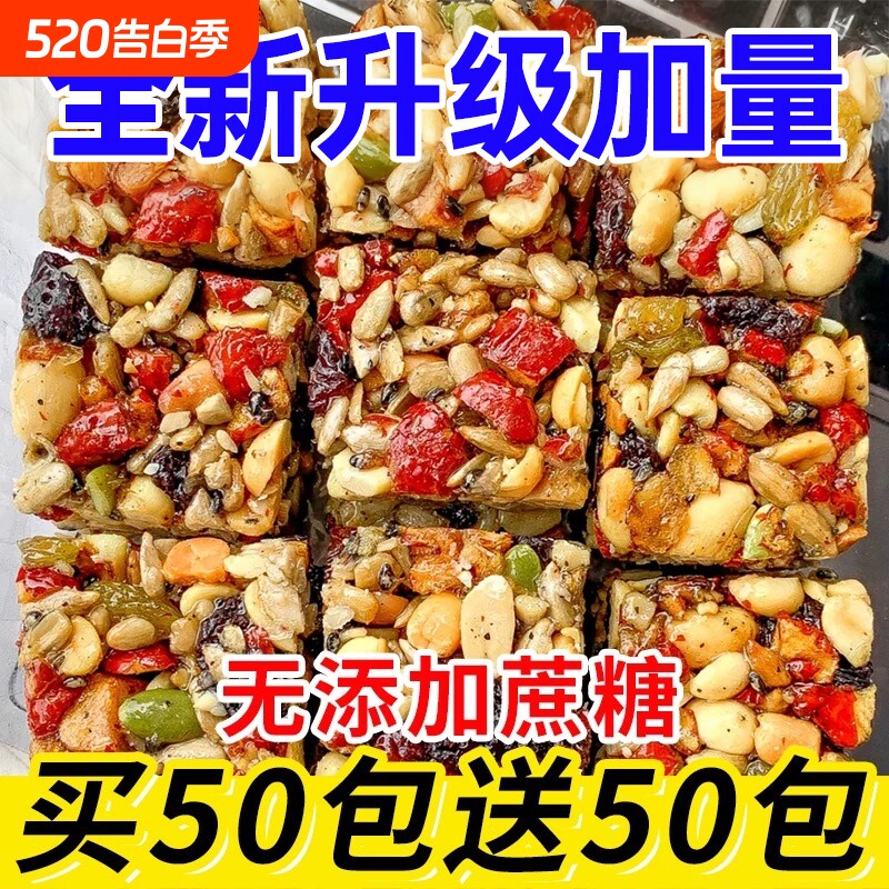 黄芪党参八宝手工切糕官方旗舰店正品新疆坚果孕妇零食无蔗糖早餐