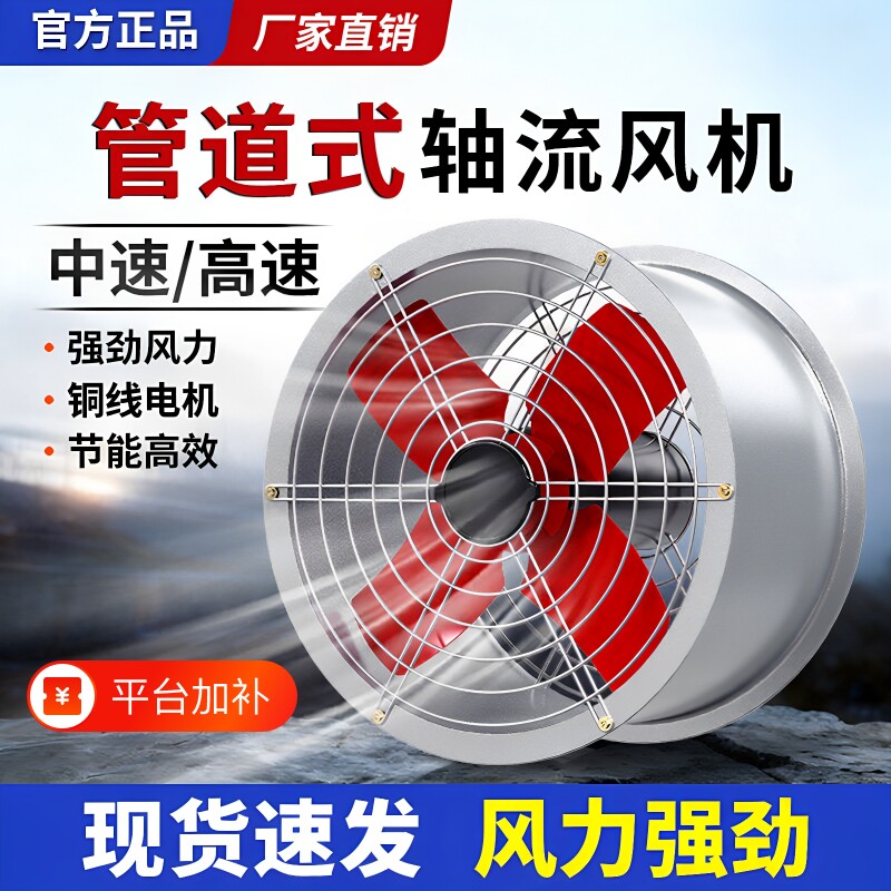 长城工业大吸力厨房油烟机排风排气扇强力管道抽风机圆筒换气通风