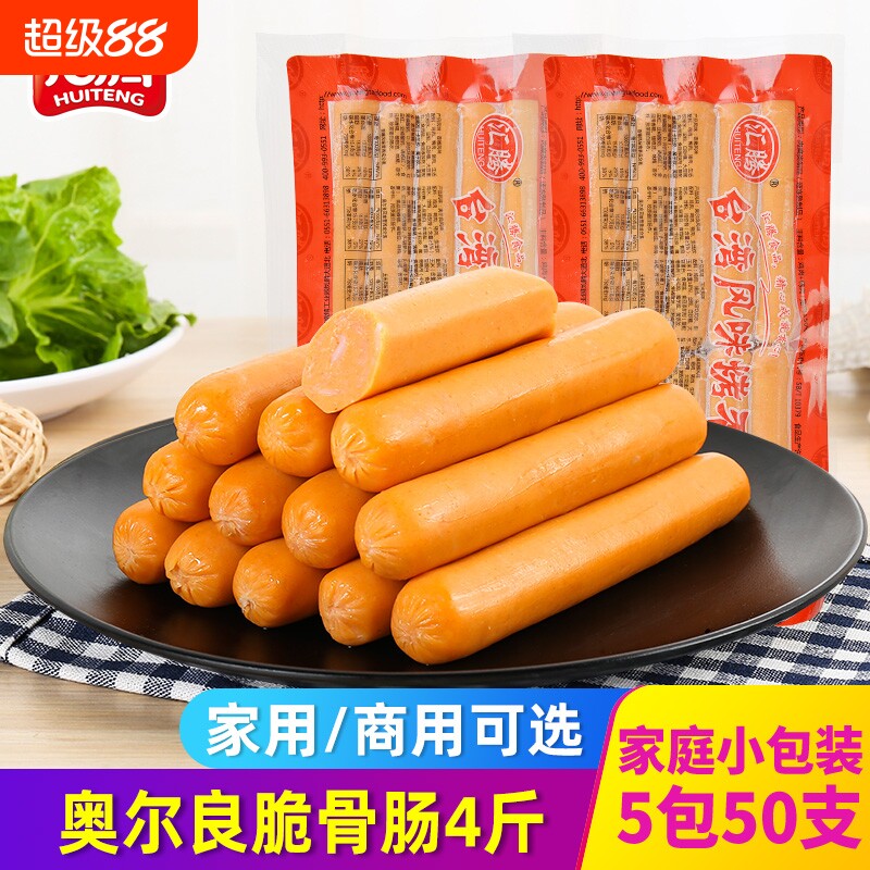汇腾热狗肠奥尔良脆骨肠台湾风味香肠烤肠肠烧烤商用批发台式烘焙
