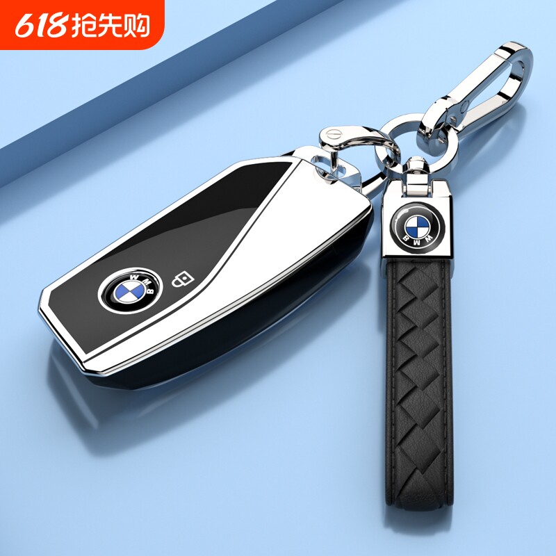 新款宝马5系525Li/530Li钥匙套X3X5壳X7包X1汽车
