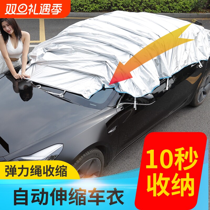汽车车衣车罩通用外罩半车罩衣四季防尘防鸟屎SUV轿车防雨防晒衣
