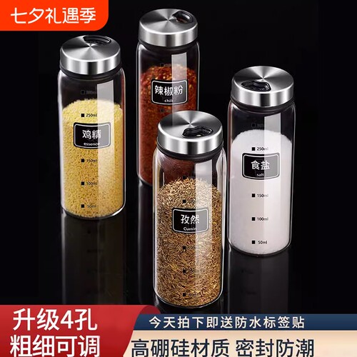 高端不锈钢调料罐|超1.8万次加购