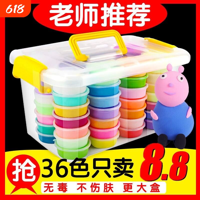 黏土超轻粘土无毒儿童橡皮泥12色彩泥太空泥diy套装模具幼儿园