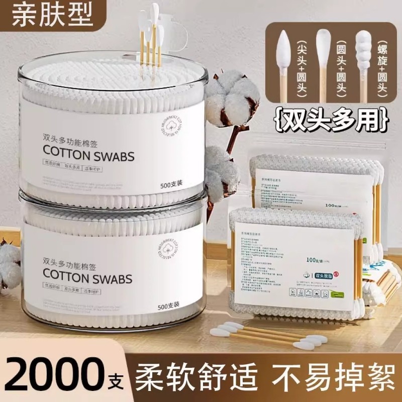 双头家用一次性棉签化妆用棉签棉棒掏耳朵尖头竹棒棉球清洁卫生棉