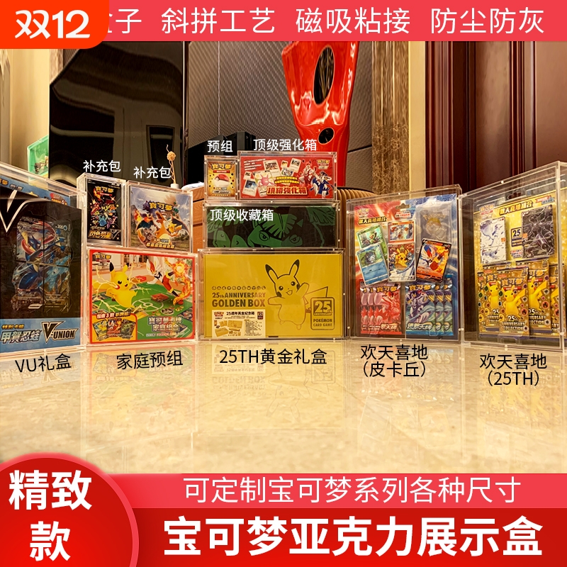 透明宝可梦卡片包装收纳展示盒皮卡丘25周年黄金黑金磁吸防尘礼盒