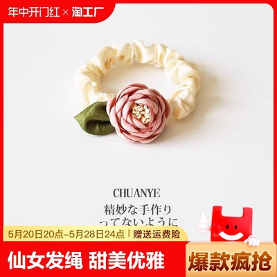 甜美玫瑰花头绳级感气质优雅小肠圈发圈法式仙女花朵发绳头饰品