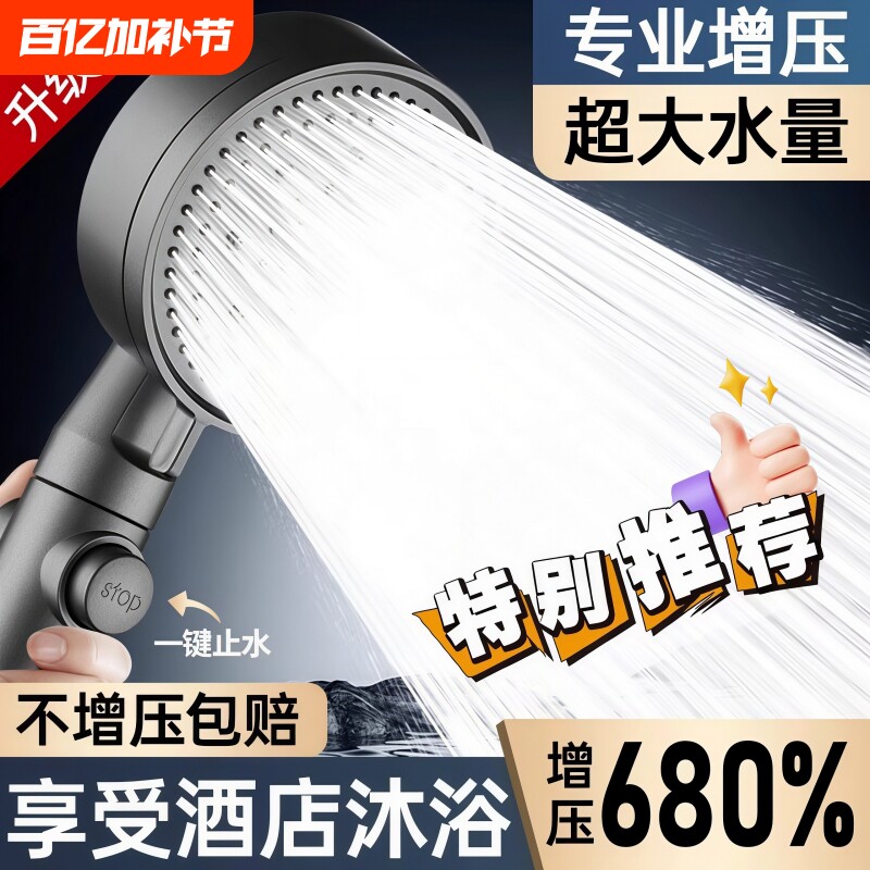 增压花洒喷头家用热水器洗澡大出水淋浴头加压淋雨莲蓬头浴霸套装