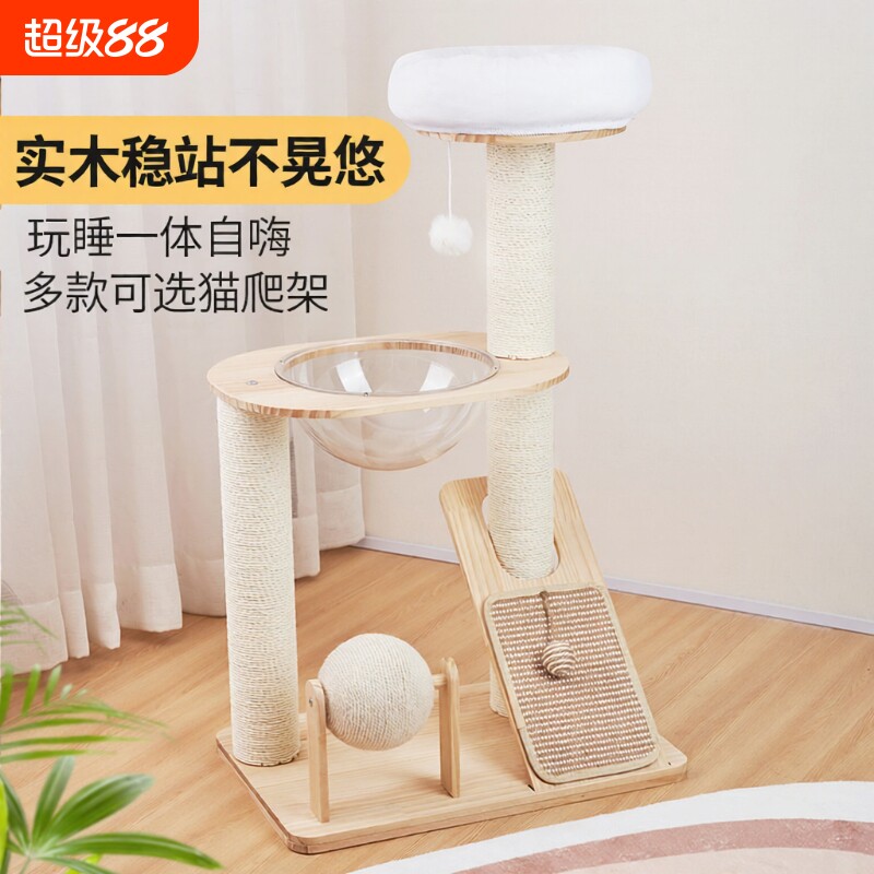 实木猫爬架大猫专属乐园图片