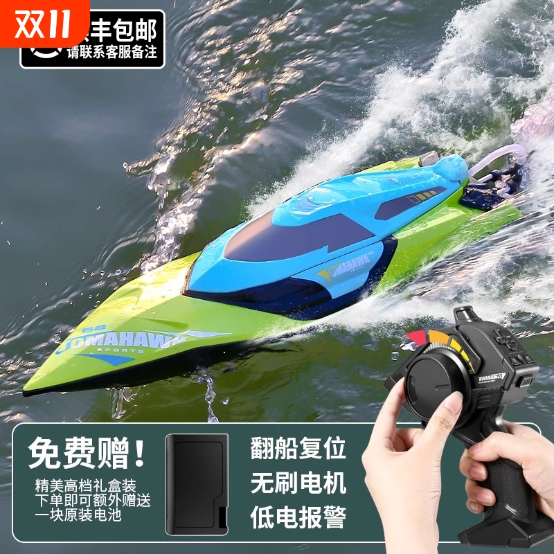 星域传奇遥控船儿童大型高速快艇