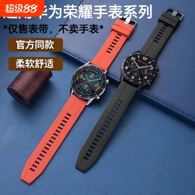 柔软亲肤硅胶运动防水防汗腕带