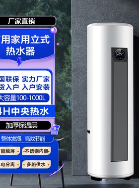 酒店宾馆商用电热水器大容量