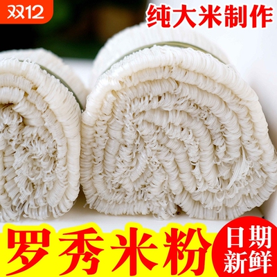 桂遗罗秀米粉袋装广西特产