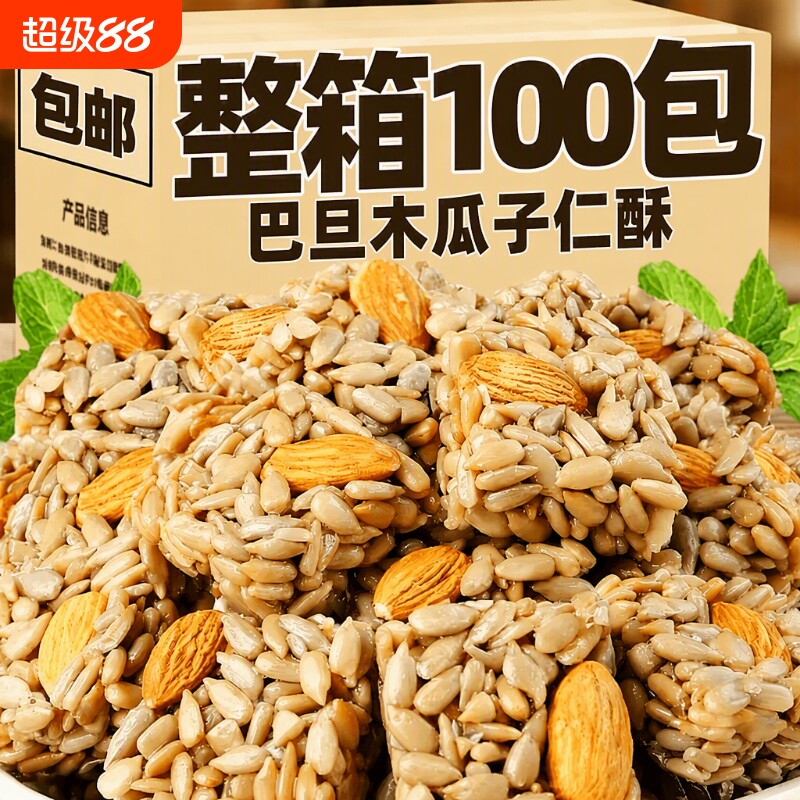 巴旦木瓜子仁酥|超6000次加购图片