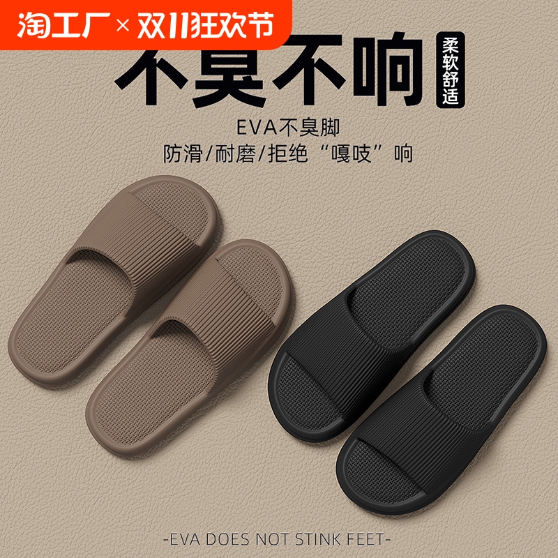 拖鞋男士夏季外穿2024新款室内家居浴室防滑防臭eva静音男式凉拖