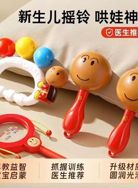 婴儿摇铃玩具安抚宝宝好帮手
