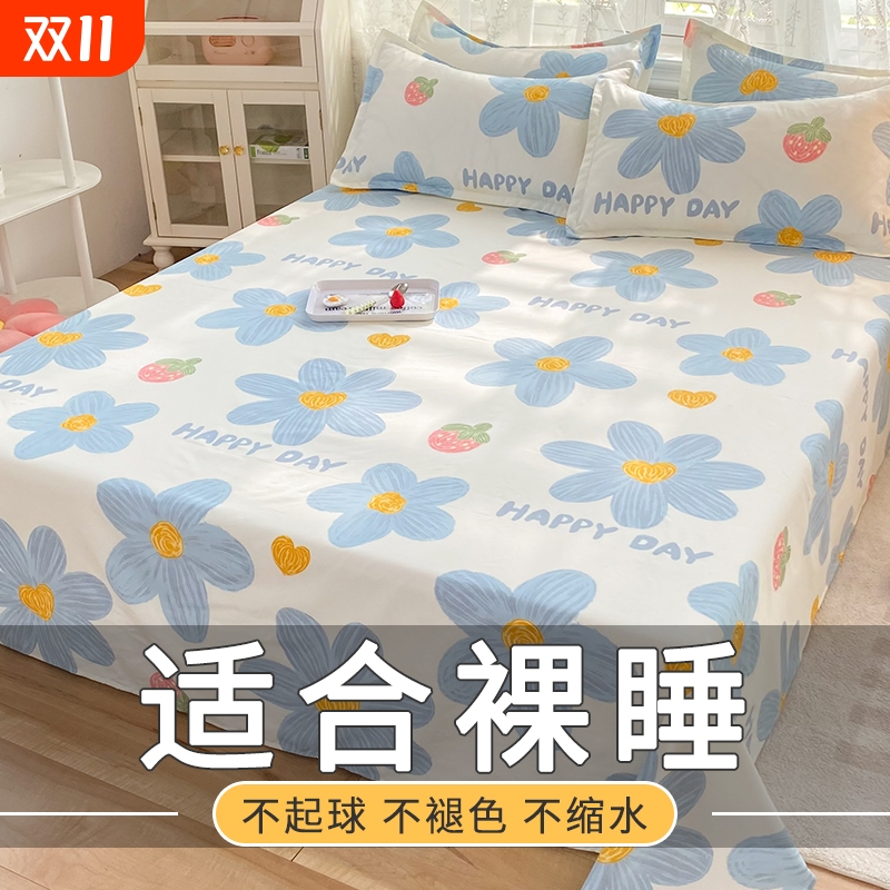单人水洗棉单件床单学生宿舍四季通用1.5m被单三件套2025新款夏季