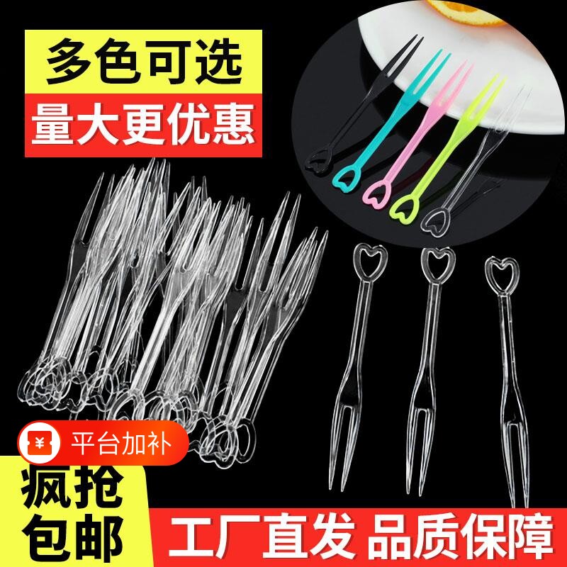 一次性水果叉套装签果叉塑料点心叉独立包装家用KTV高档商用叉子