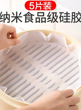 蒸笼垫食品级硅胶垫不粘蒸笼布家用不沾蒸笼垫纸蒸笼屉布蒸笼布垫