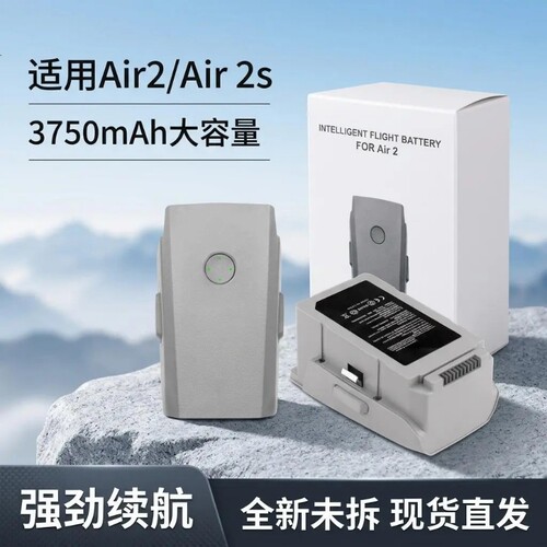 适用Air2/2S3750mAh无人机电池