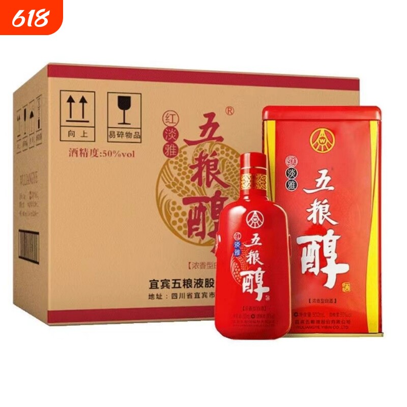 正品五粮液股份五粮醇红淡雅酒50度500ml纯粮固态发酵浓香型白酒