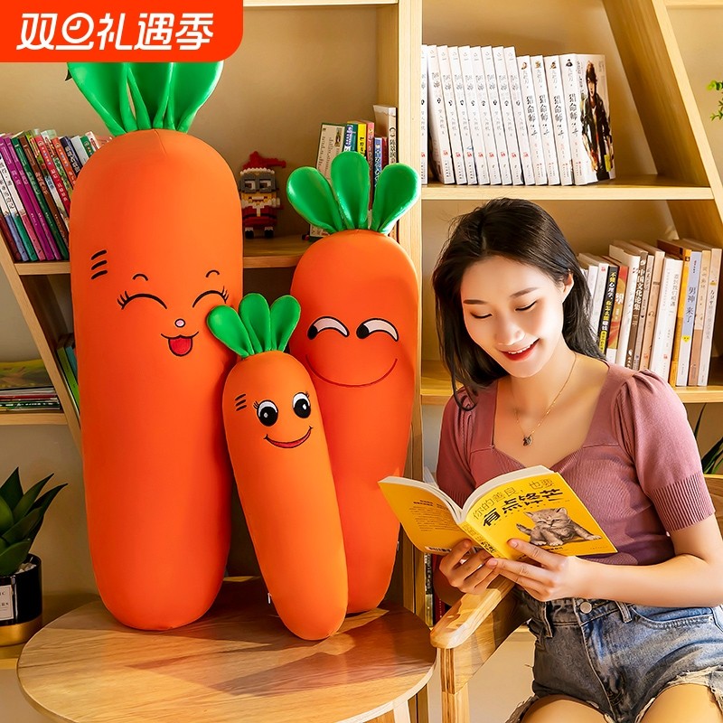 可爱胡萝卜毛绒玩偶玩具送儿童睡觉哄睡生日礼物可拆洗有内胆动物