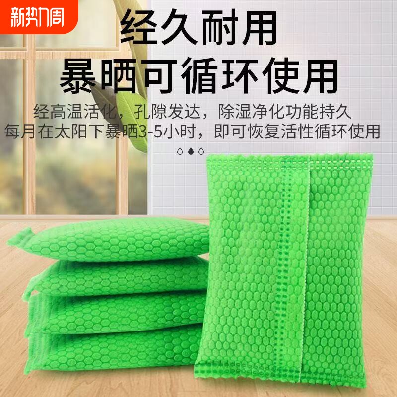 活性炭包祛味除臭白色袋装车用去味竹炭包家用除甲醛新房装修神器