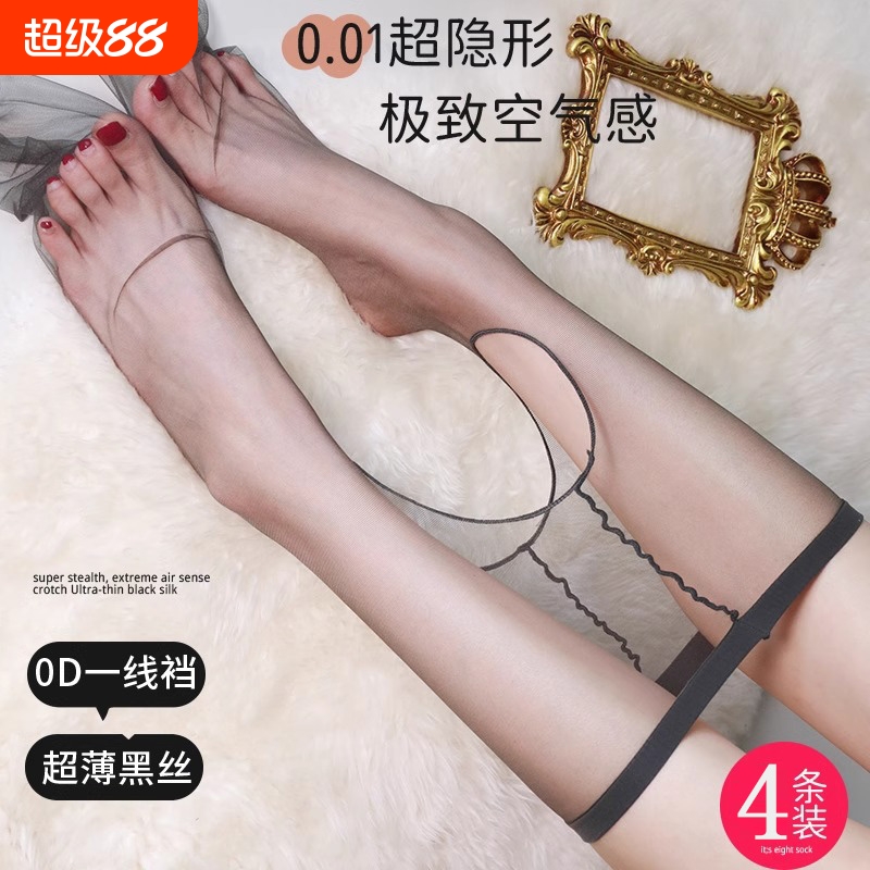 开档丝袜女防勾丝0d超薄隐形全透明免脱黑性感纯欲情调开裆连裤袜