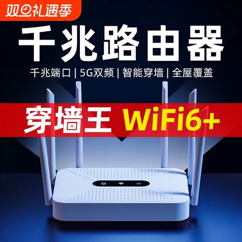 2025新款路由器家用高速千兆无线wifi6穿墙王5g双频电竞游戏AC1200全屋覆盖学生宿舍出租房官方正品旗舰店