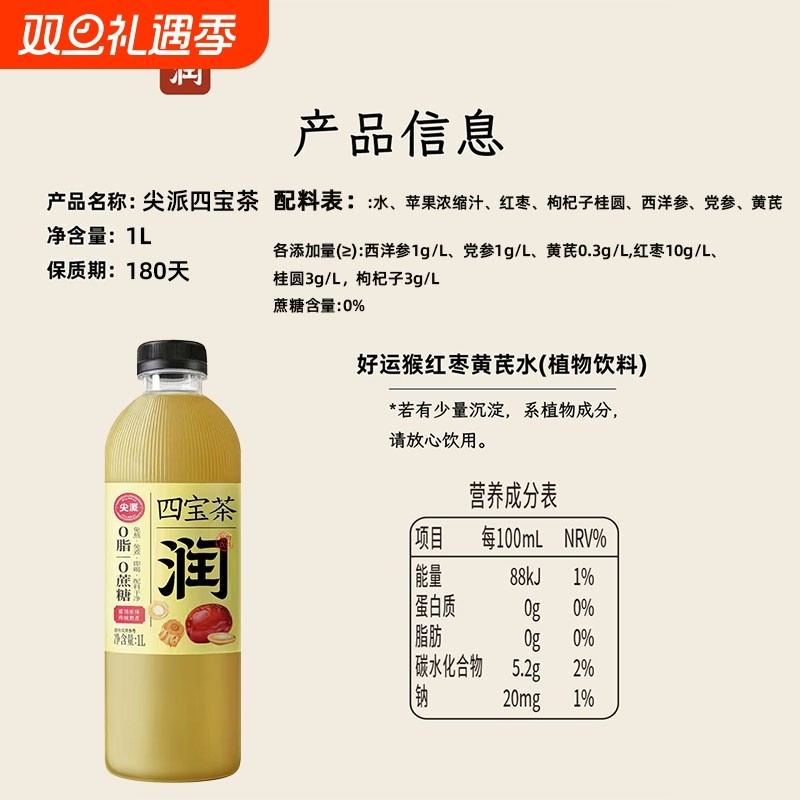 尖派元气四宝茶饮料男女红豆薏米水五黑茶养生茶草本植物饮品瓶装