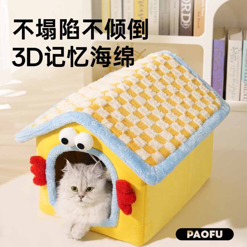 猫窝冬季保暖封闭式猫房子安全感四季通用冬日可拆洗狗窝宠物用品
