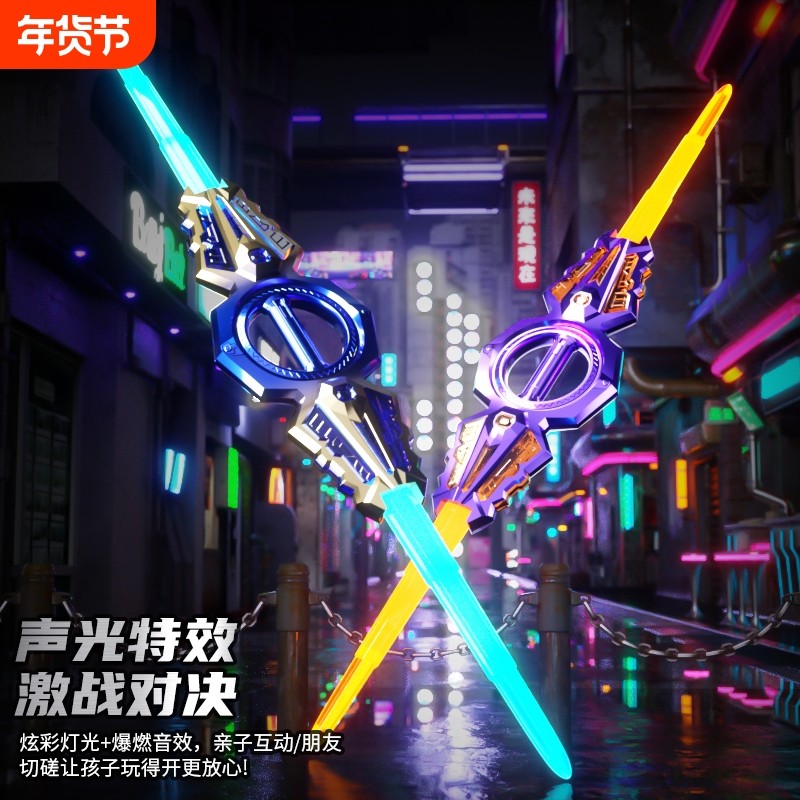 火旋剑旋转双刃伸缩光剑发光炫酷刀激光宝剑儿童玩具男孩网红爆款,玩具/童车/益智/积木/模型,发光玩具,淘宝优惠券,粉丝福利购,淘宝优惠卷