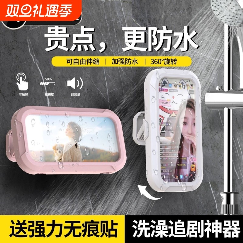 防水手机盒厕所浴室悬挂防水袋