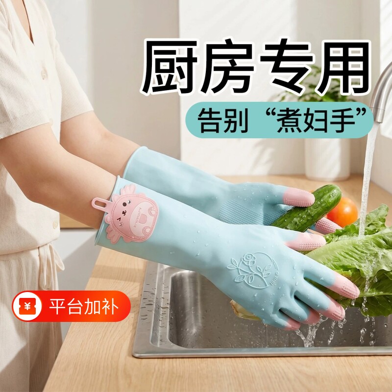 夏季手套家务洗碗厨房耐用专用女刷碗加厚防水丁腈橡胶乳胶防滑